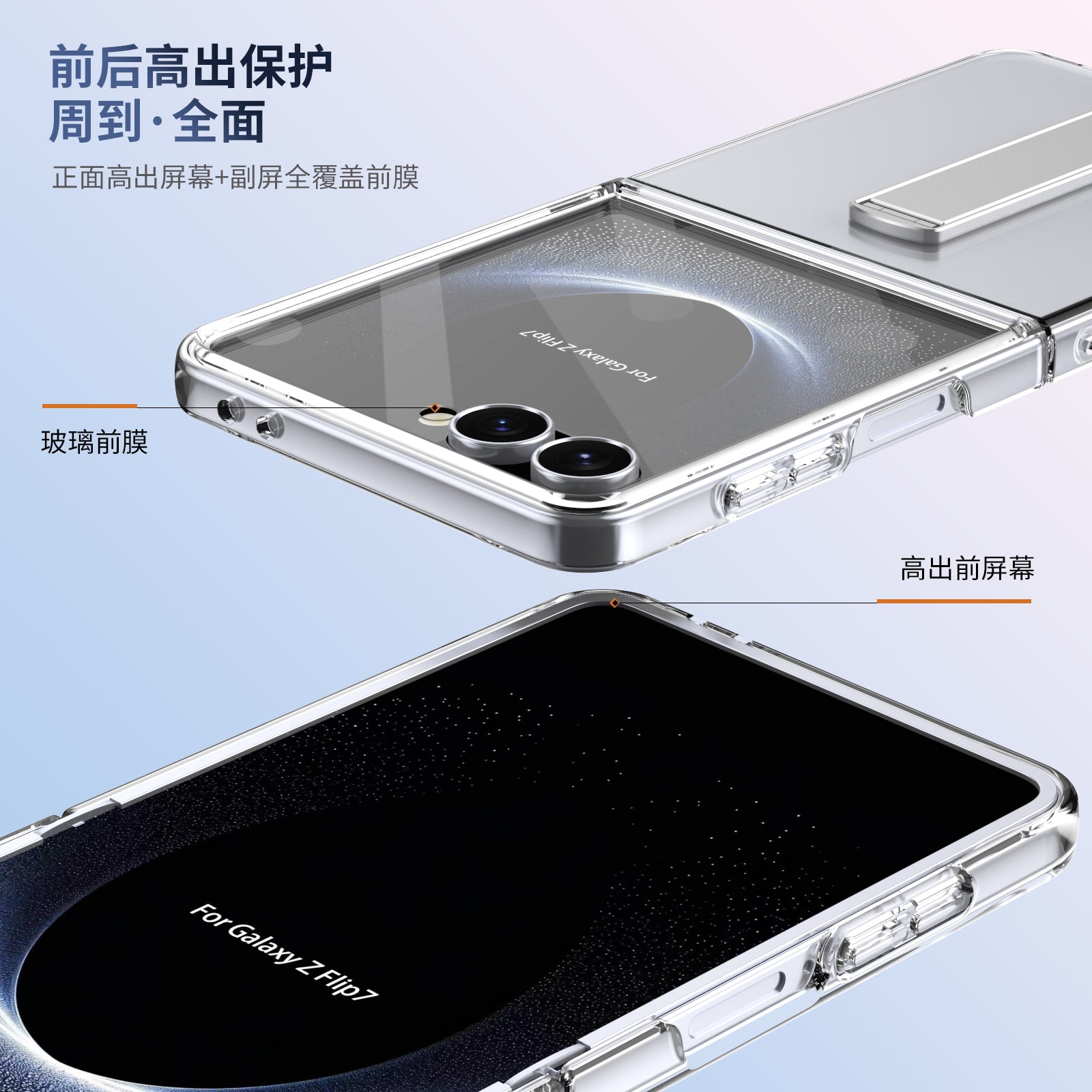 ice-feeling-stand-galaxy-z-flip7-transparent-cover_14